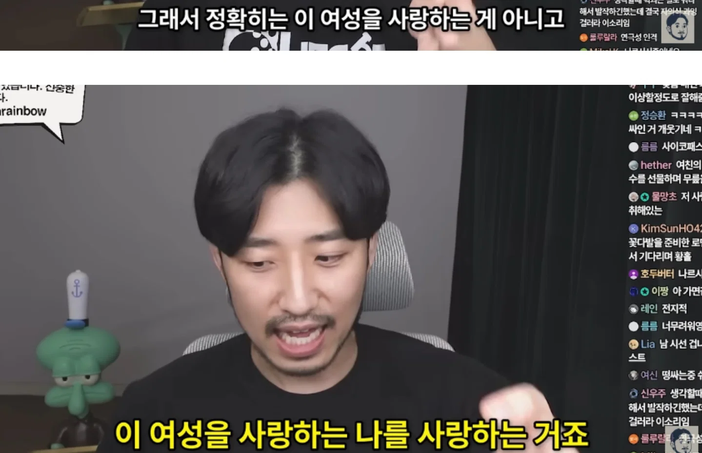 ???: 아가씨 남자친구 몇번 이 앞을 지나다니는거 봤는데 관상이 참 별로라고 생각했어 걷는것도 자기 걸음걸이가 아니더라고 (8)