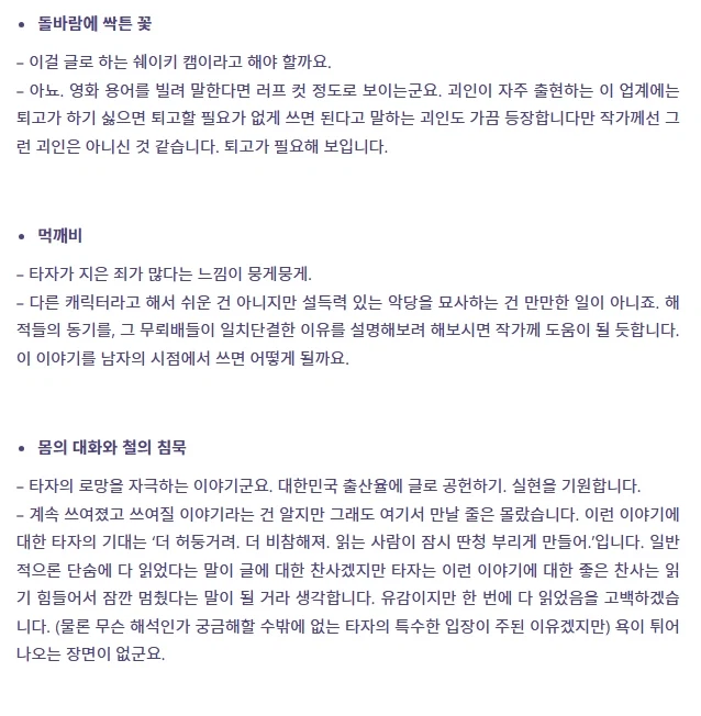 이영도 팬들이 이것도 신작이라면서 허겁지겁 집어먹었던거 (4)