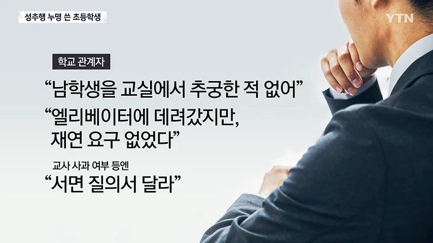 오늘자 미쳐버린 정신나간 보지민국 '성추행범' 누명 쓴 초등학생 근황 (9)