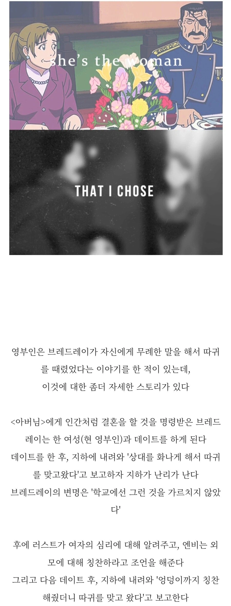 강연금 대총통 비하인드 스토리
