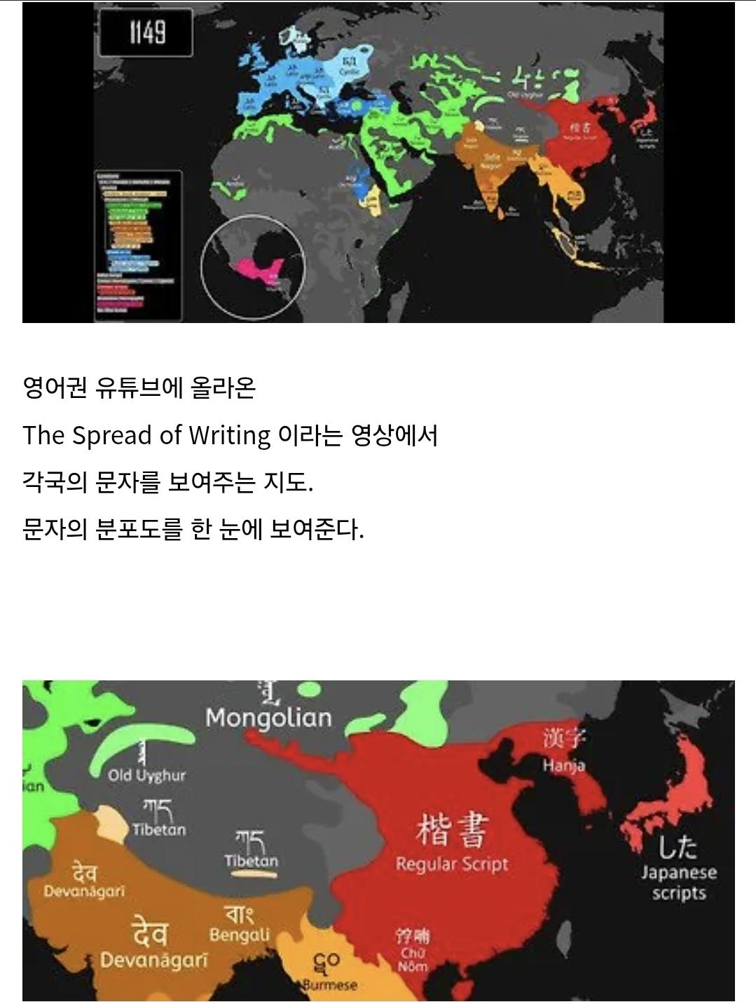 세계지도에서 한반도 색이 바뀌는 시점