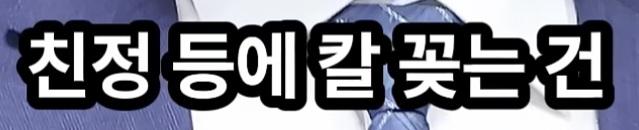 삼성등에 칼꽂은 임원 (63)