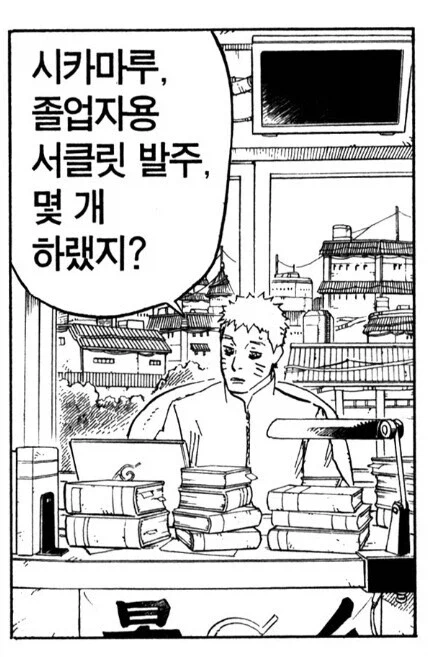 나루토 보루토 보면서 답답했던거 (2)