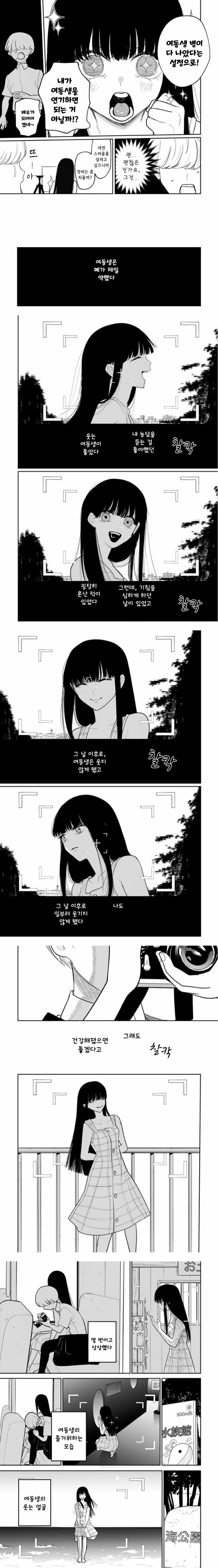 [만화]나를 닮은 여동생 (5)