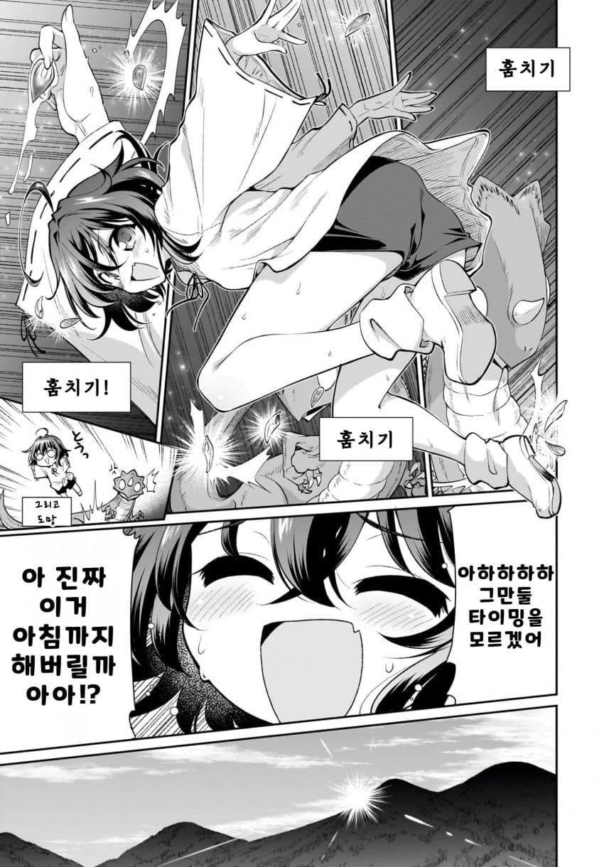익숙한 쓰레기맛 이세계 전생 manhwa (60)