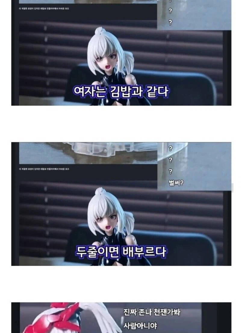 여자는 김밥과 같다.HumorUniversity