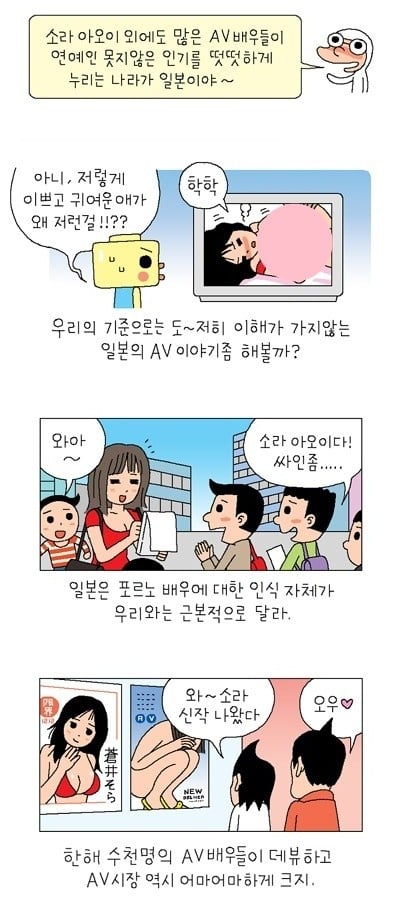 훌쩍훌쩍 유명 AV 여배우 아들로 태어났더니 이지메.. (6)