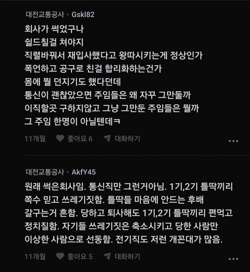 한수원 조직문화에 도전장을 내민 새로운 공기업 등장... (7)