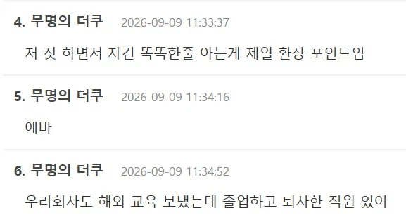 기업 복지 혜택 조건들이 점점 깐깐해지는 이유 (6)
