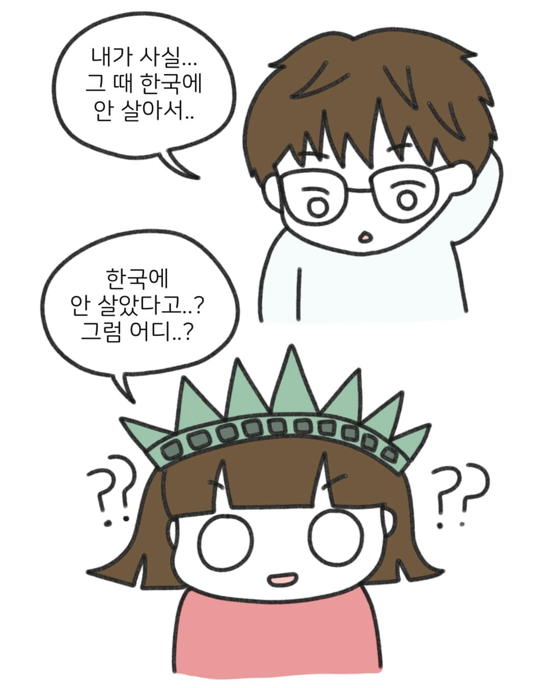 미국병 걸린 여자의 최후 (7)