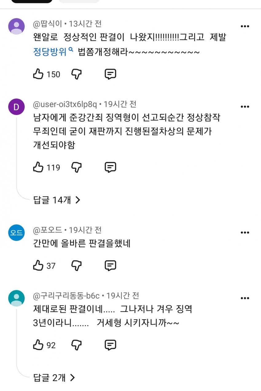 성폭행 피해 음주운전, "긴급 피난... 무죄" (14)