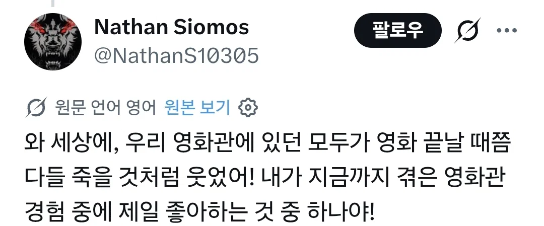 트위터에 올라오는 <호프> 감상들 (14)