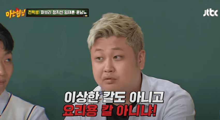 아형) 지하철에서 오해받은 윤남노 (13)