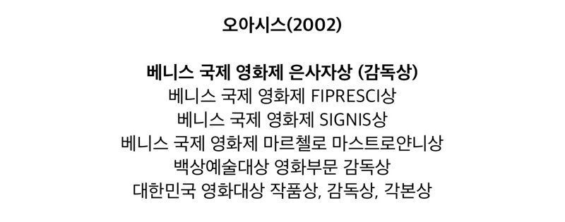 망작이 없는 감독의 필모그래피 (3)