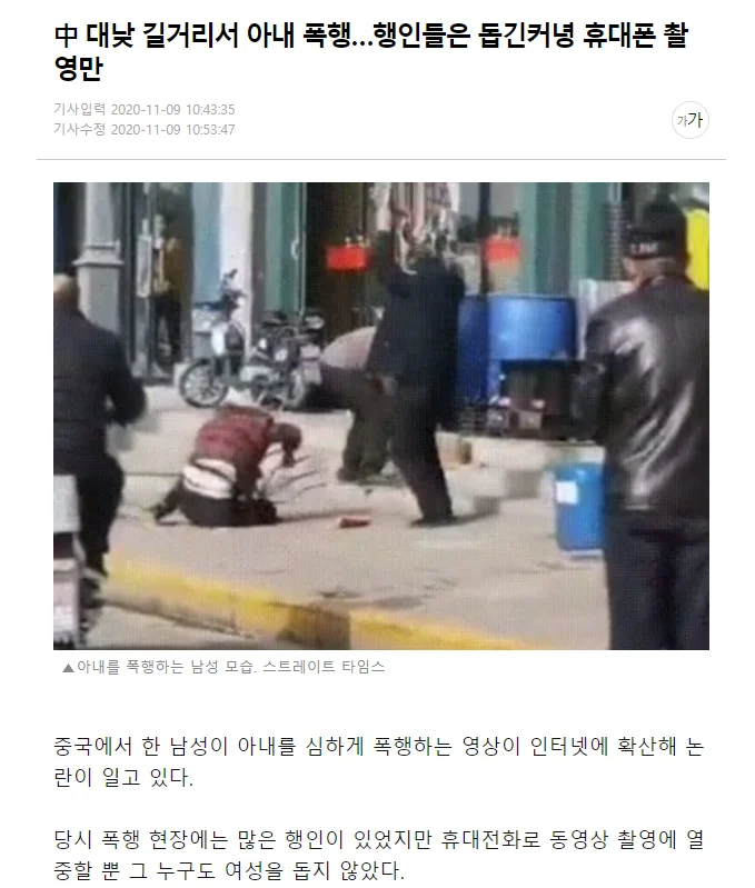 혐)중국의 무관심한 문화
