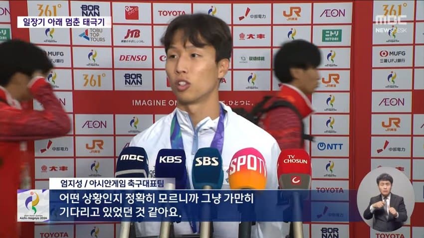 위로 못 올라간 태극기..."일부러?" 의혹까지 (9)