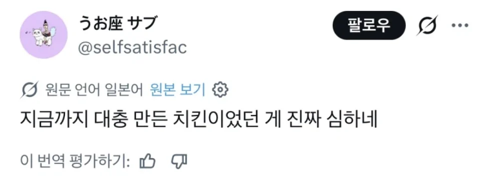 진심 치킨버거를 보여주겠다는 일본 맥도날드 (2)