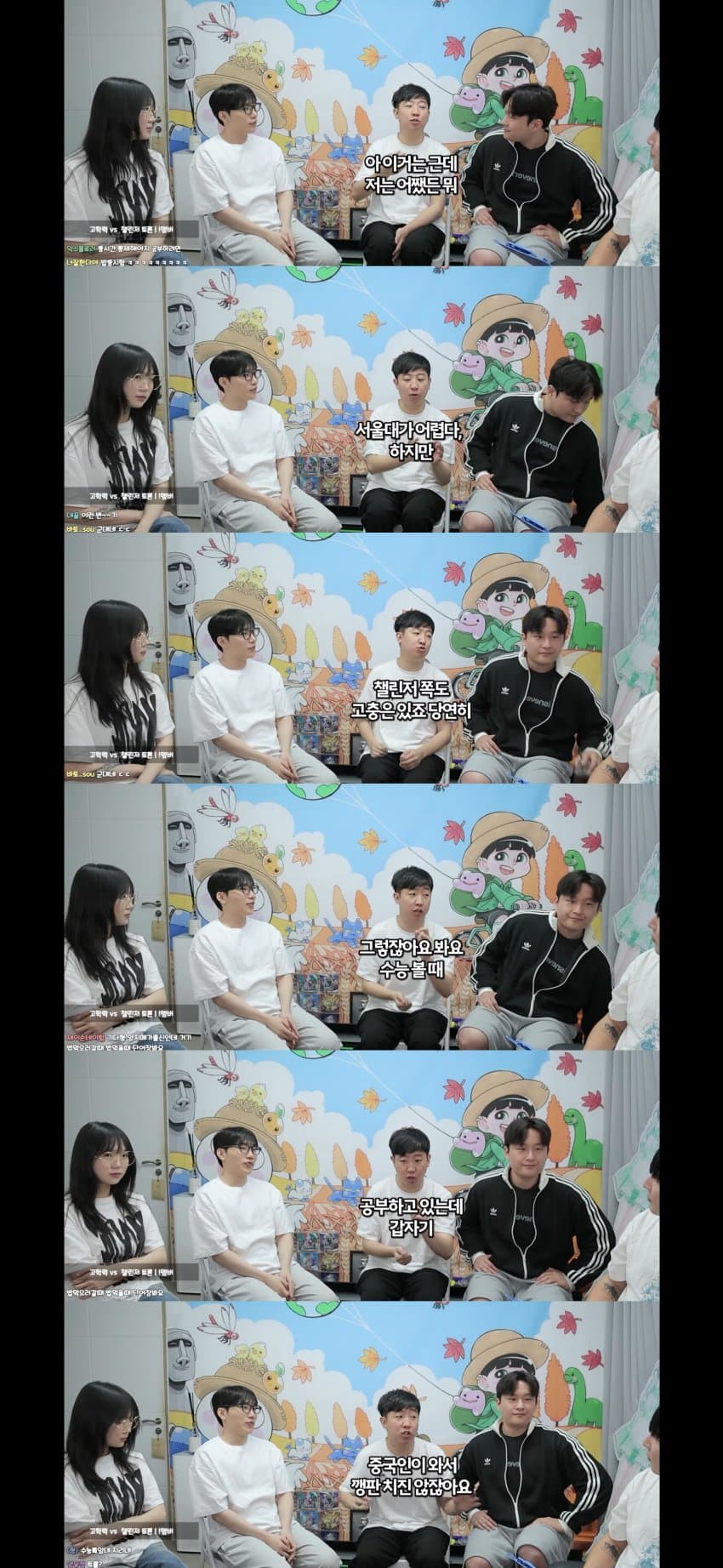 고학력자들이 말하는 서울대 가기vs롤 챌린저 (18)