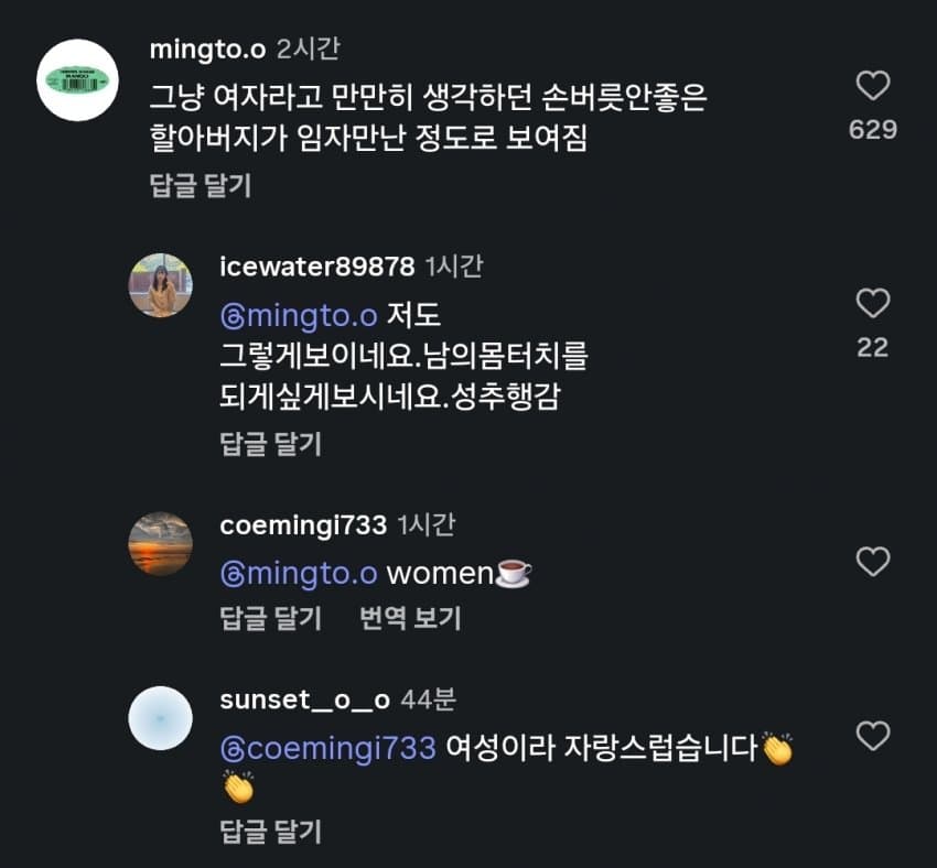 노약자석 앉아서 자리 비켜달라는 노인 발로차는 한녀