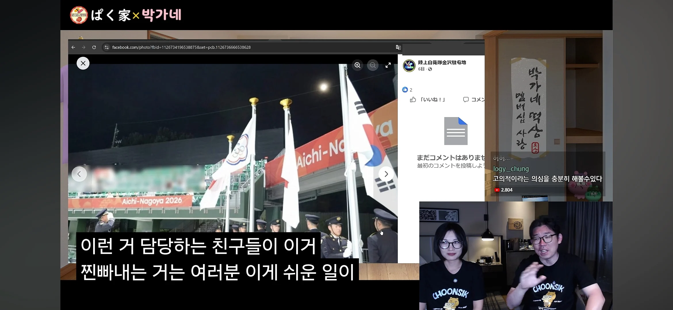 이번 아겜 국기게양식 찐빠낸 놈들의 정체 ㅋㅋㅋ (4)