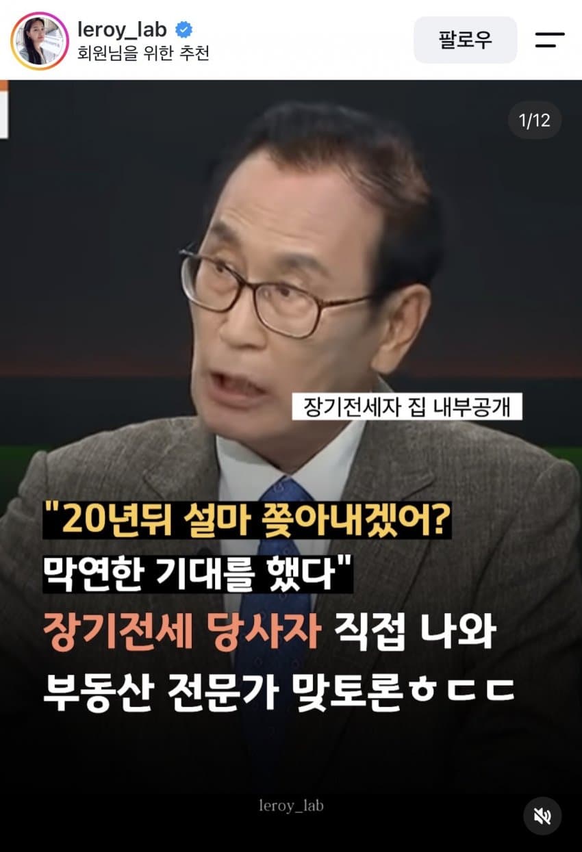 싱글벙글 20년 장기전세 임대아파트 당사자 토론등판