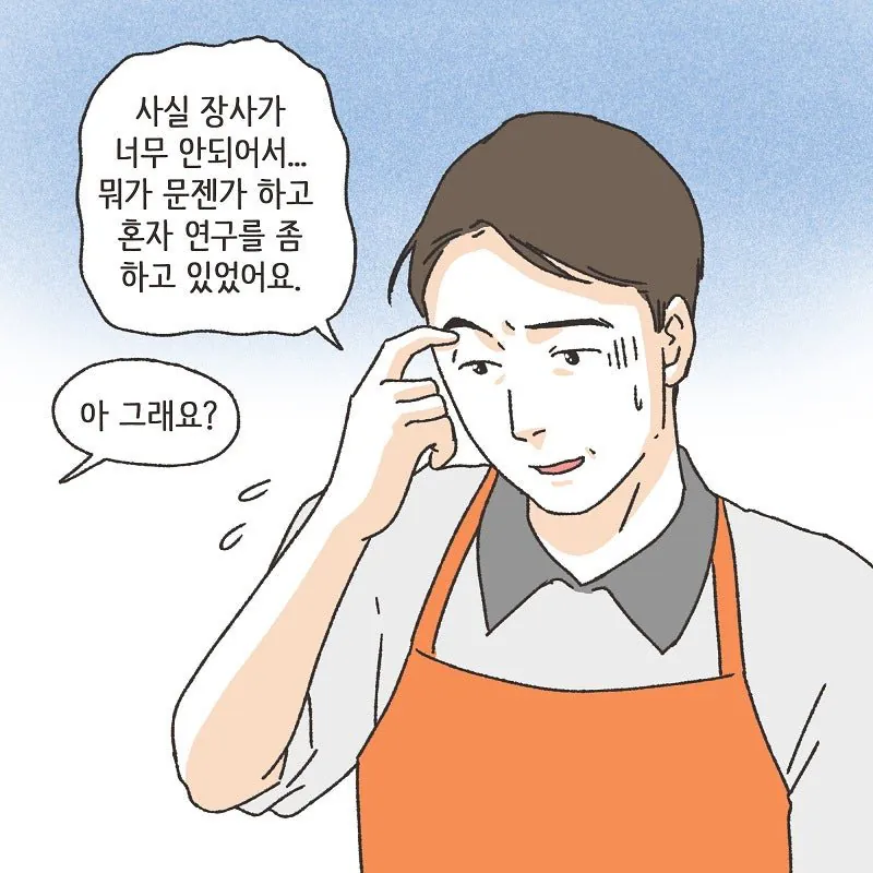 술만 마시면 돌변하는 돌싱이었던 와이프 (6)