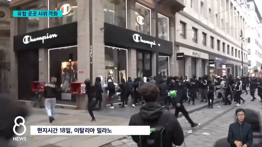 폭력·약탈 시위에 이탈리아 군 500명 투입 (3)