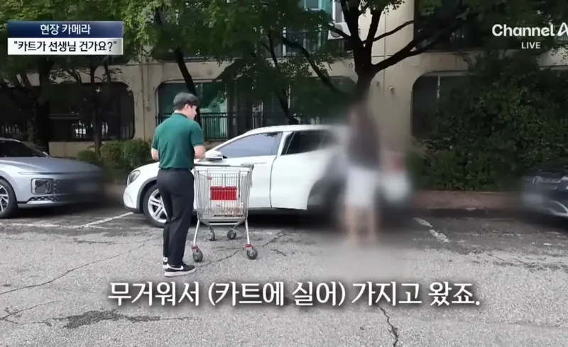 반포의 한 아파트 특이한 쇼핑 문화 (15)