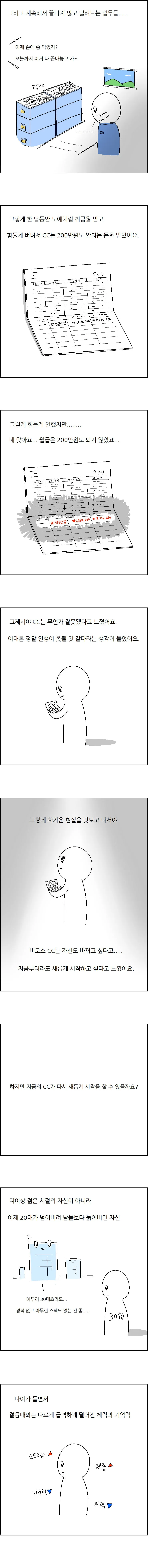 앰학 (10)