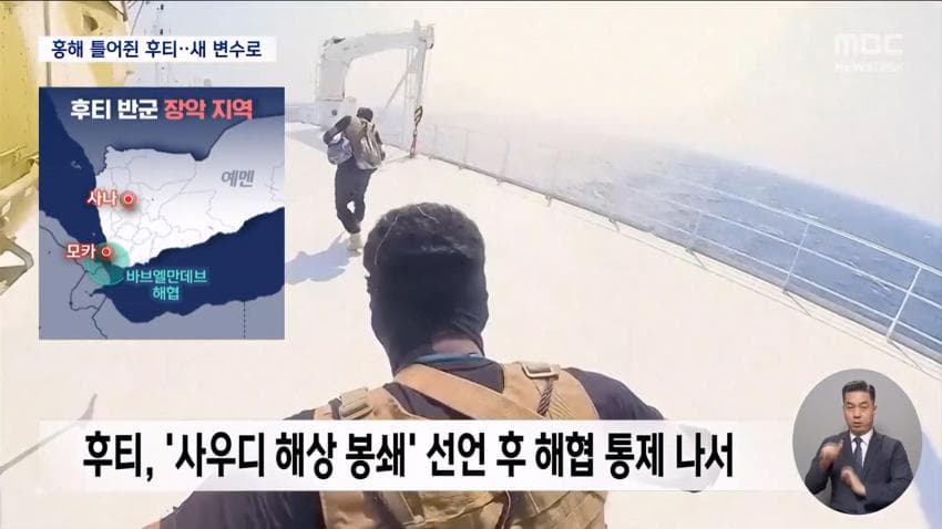 미·영 폭격에도 안 무너진 후티…홍해 장악 위협 (7)