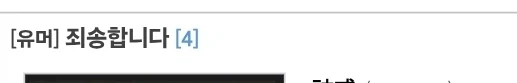 베스트의 '그 렉카' 근황_2.webp