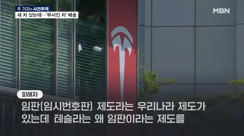 신차 출고 탁송 중 사고 나도 책임 안 진다는 테슬라 (13)