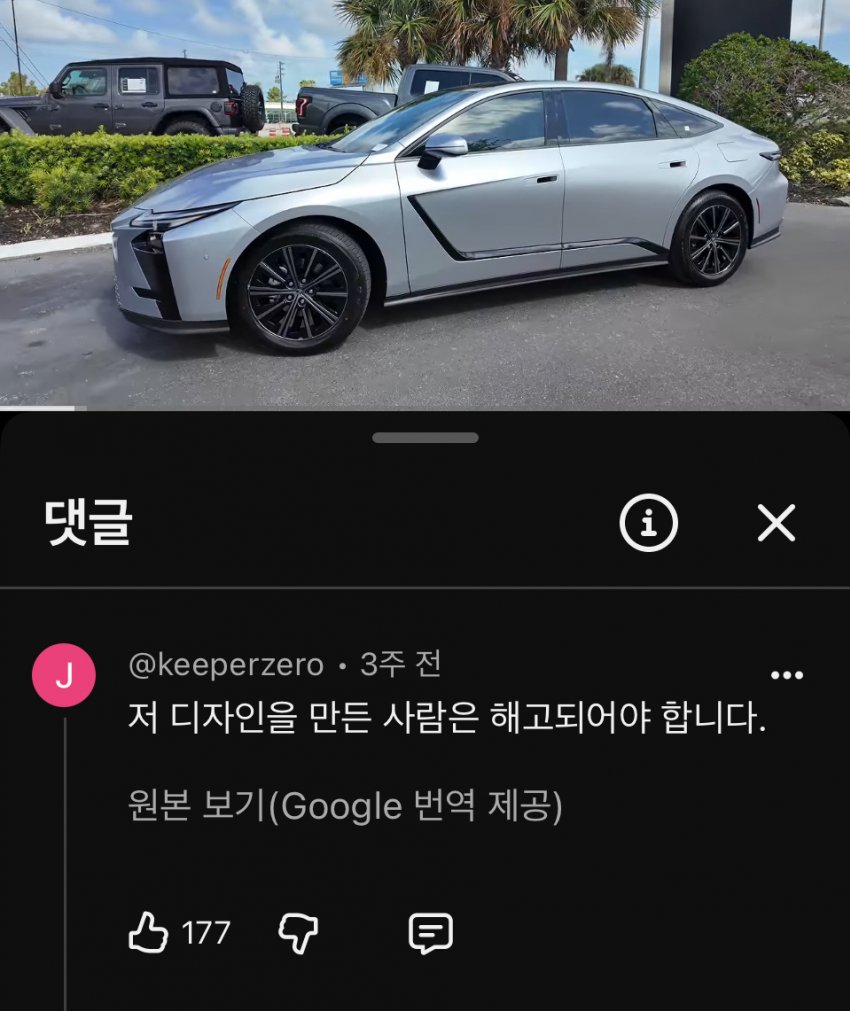 렉서스 ES 신형 해외반응 (33)