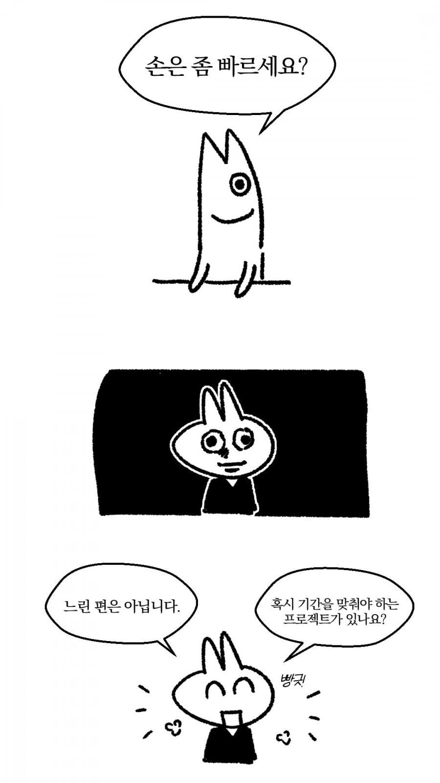ㅈ소 면접 합격~~~~~~~~~ (2)