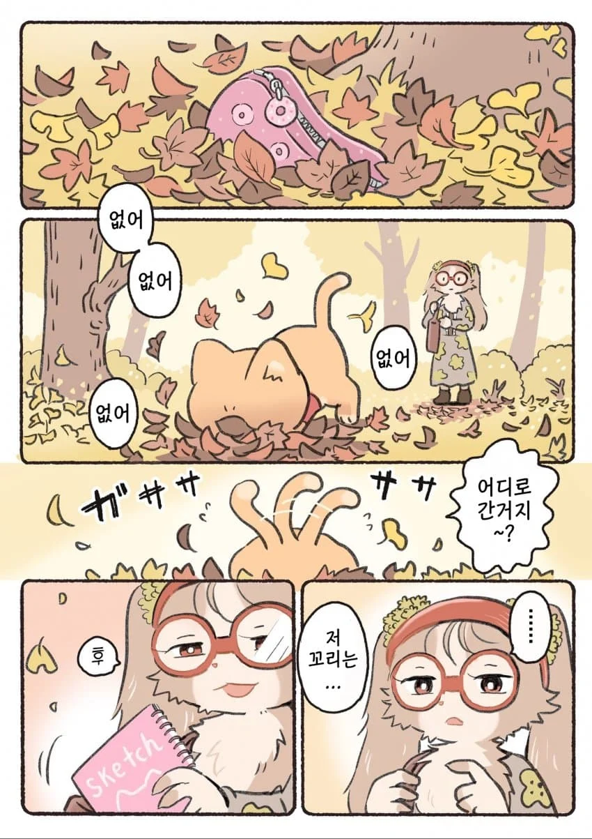 ㅆㄷ) 새끼고양이 배달원 (2)