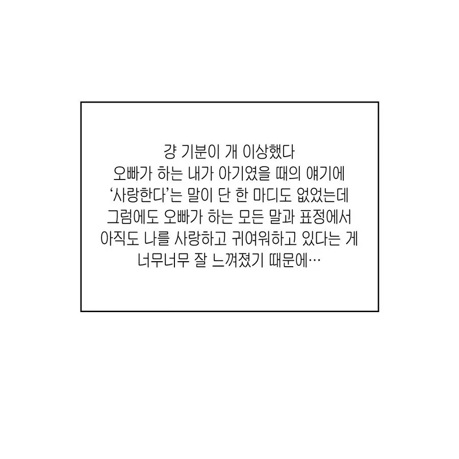 16살 차이 남매 만화.JPG