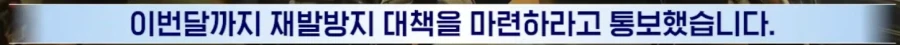 한숨만 나오는 티빙 해킹사건 근황. (14)