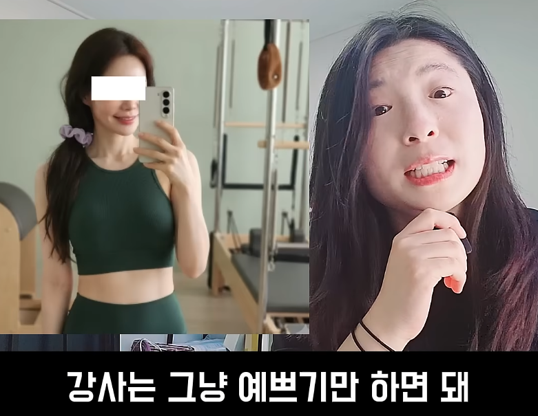 결정사도 거른다는 필라테스 강사 (35)
