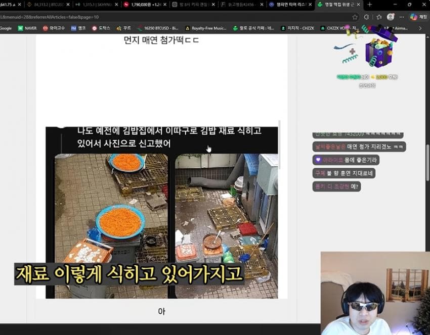 랄로가 중국집 먹으러 갔는데 바로 유턴한이유 ㄷㄷ (7)