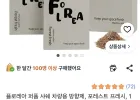 플로레아 퍼퓸 샤쉐 차량용 방향제