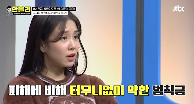 한블리 레전드-인간쓰레기편 (20)