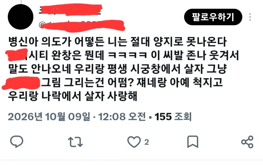 커뮤니티 과몰입이 위험한 이유 (3)