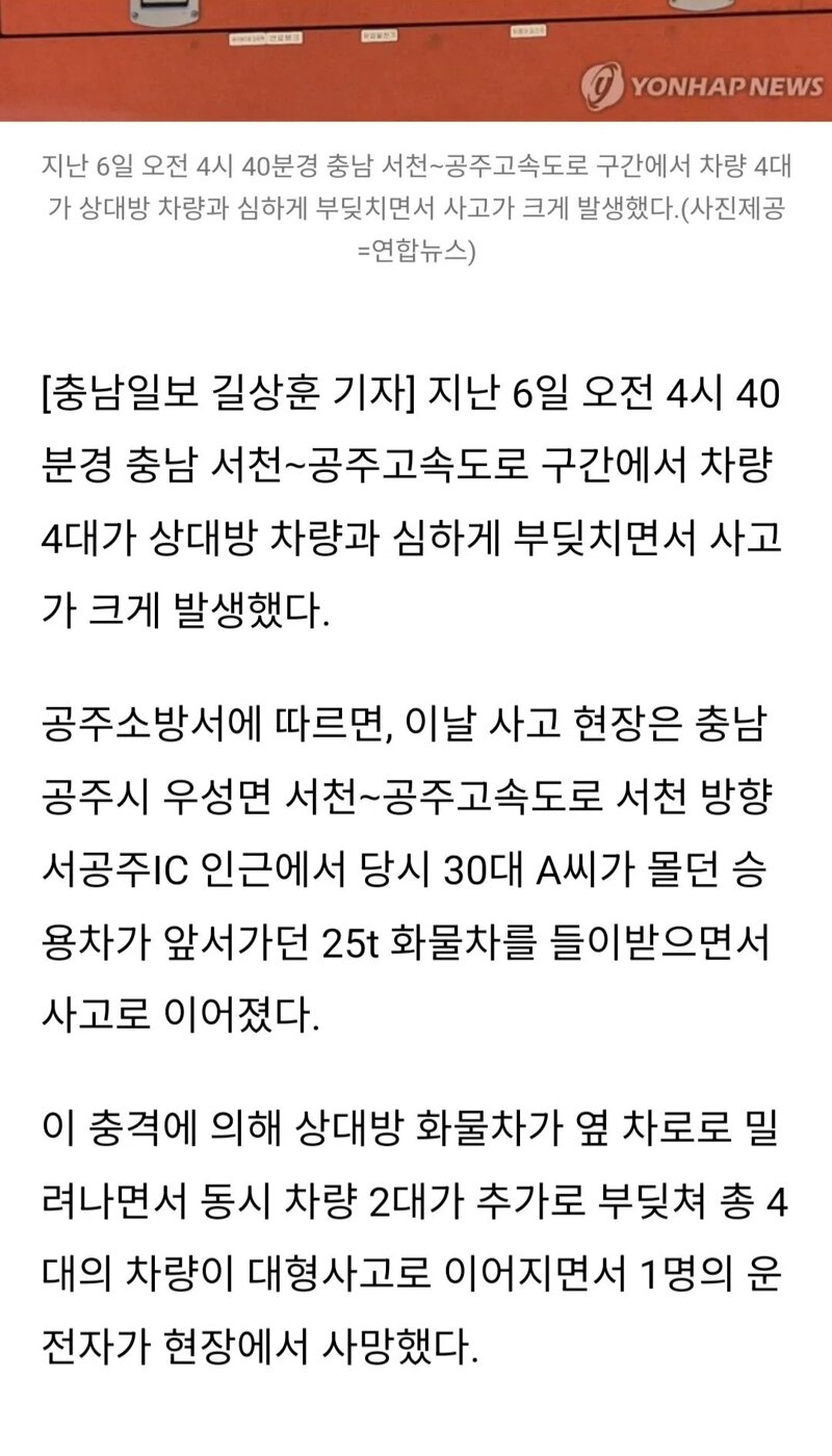 전방주시태만 사고