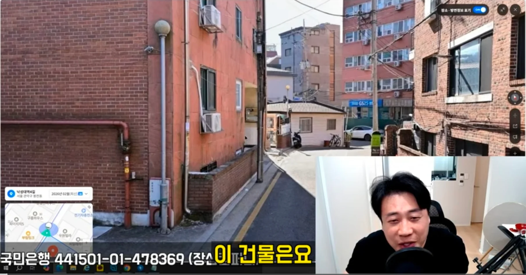 가세연이 지하1층으로 피신한 김세의 엄마 건물 존나게 터는 장사의신