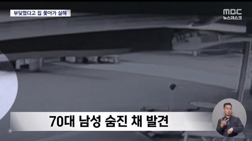 길에서 어깨 부딪혔다"…주택가에서 일면식 없는 70대 살해한 20대 남성 (6)