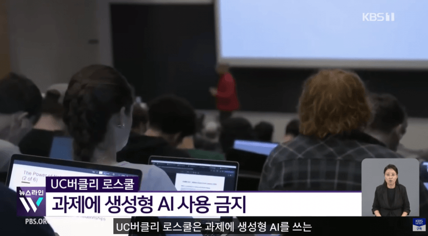 사상 첫 ‘수능 만점’ 일 냈는데…뉴욕 교실서 AI 사라진다? (29)
