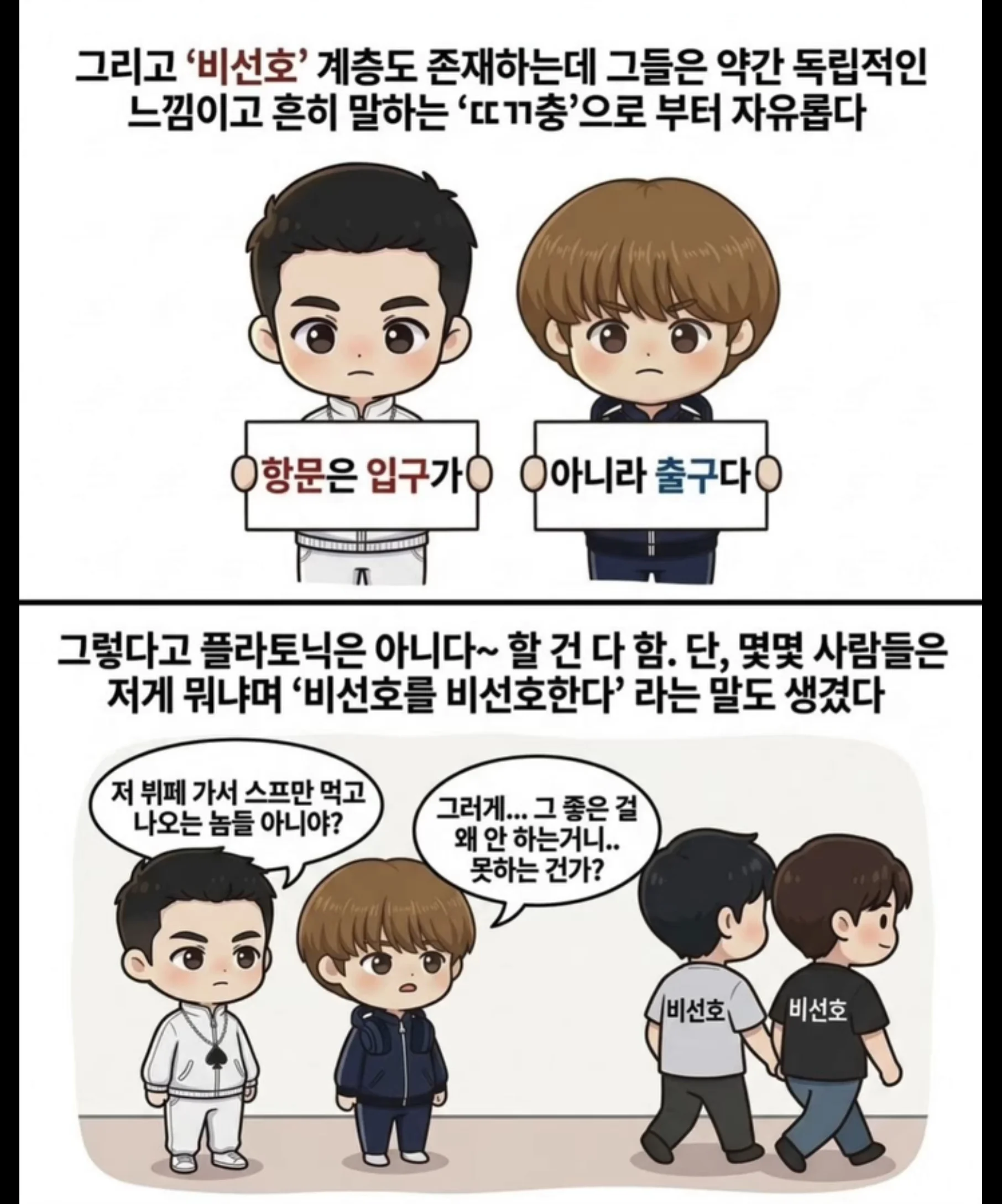 여자들은 절대 모르는 게이사회의 냉혹한 위계질서 (8)