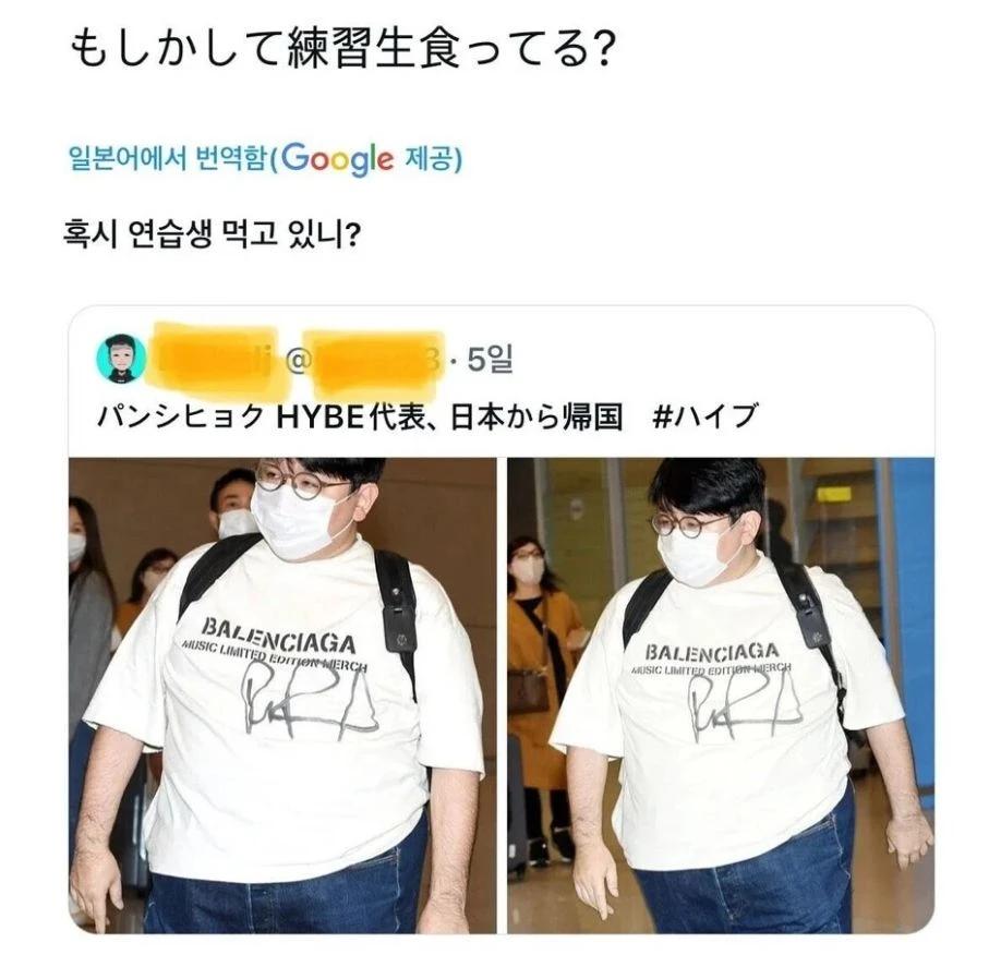 방시혁 보고 놀란 일본인