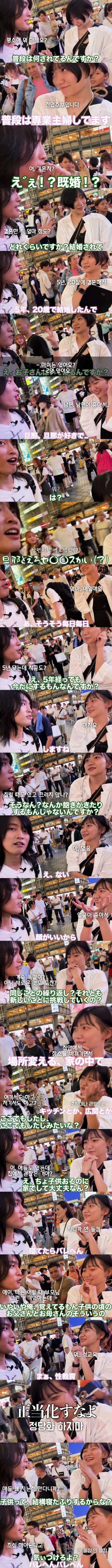 일본  유부녀 인터뷰