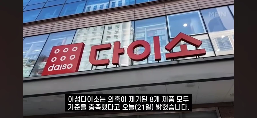 다이소 상대로 막고라 걸었던 뷰티 유튜버 (6)